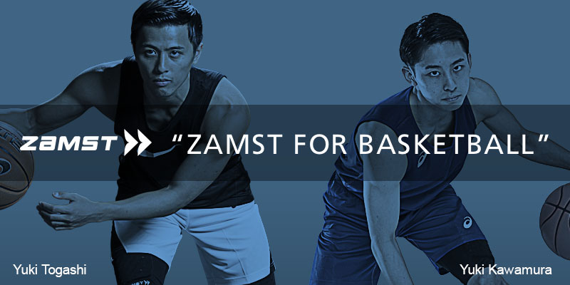 バスケットボールプレーヤーを支えるZAMST