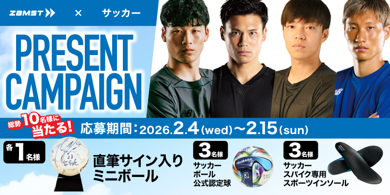 サッカーキャンペーン