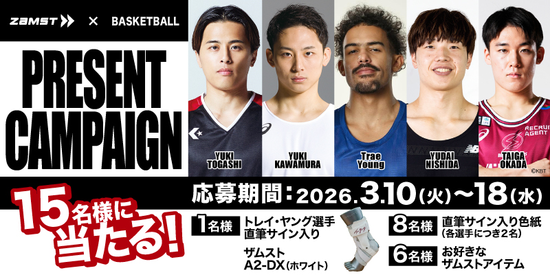 バスケキャンペーン 