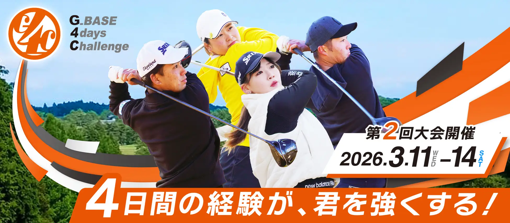 G_BASE 4days Challenge 