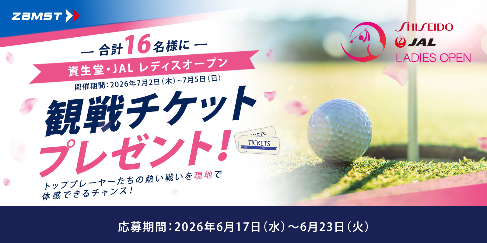 資生堂レディース