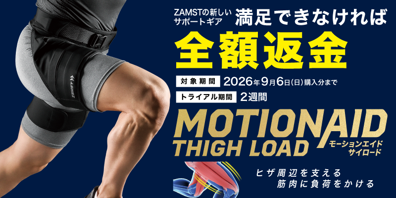 MOTIONAID THIGH LOAD