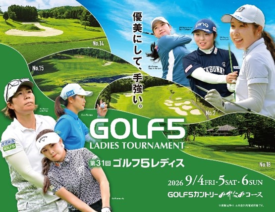 ゴルフ５レディス協賛
