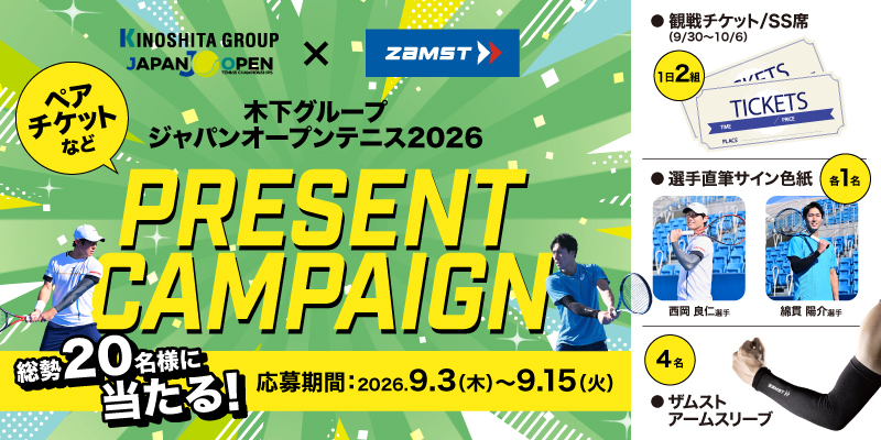 ジャパンオープンテニス2026