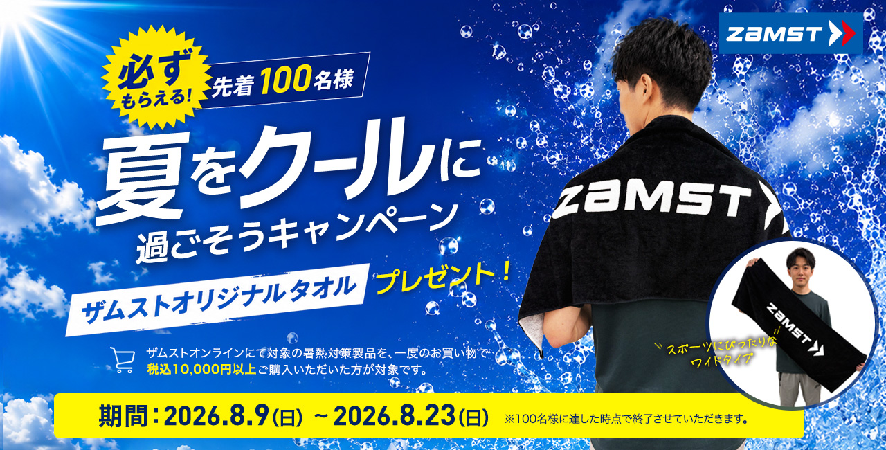 夏をクールに過ごそうキャンペーンMV画像