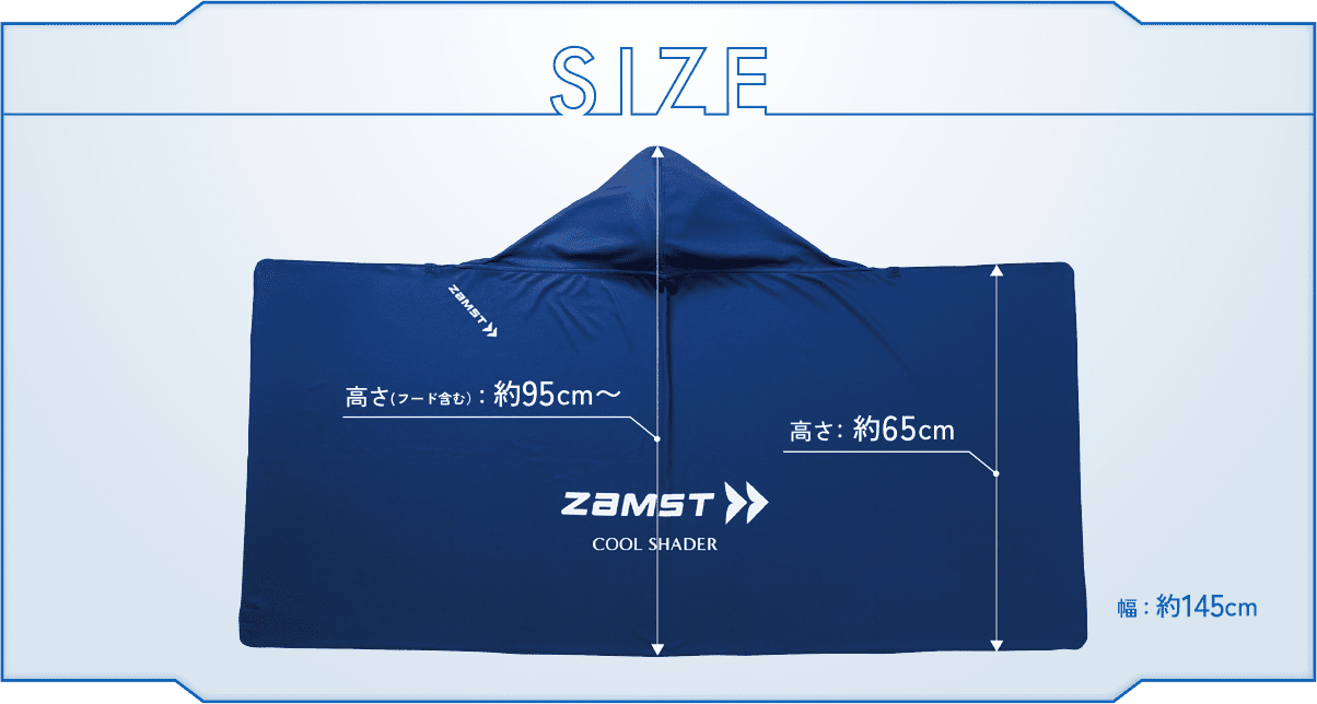 高さ（フード含む）：約95cm～ 高さ：約65cm 幅：約145cm