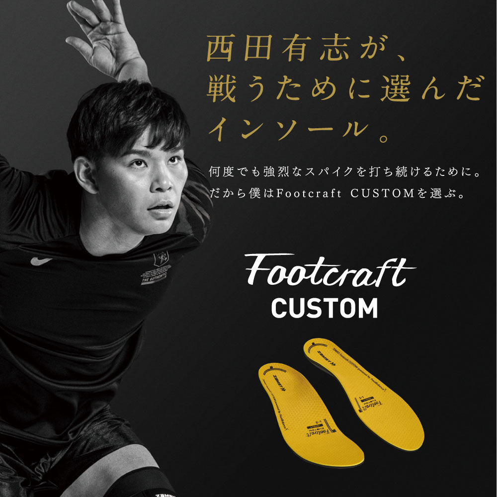 athlete_insole_sp.jpg