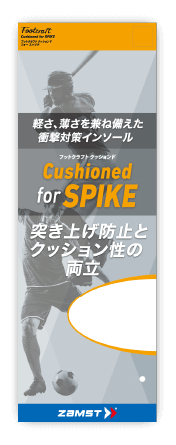 Cushioned for SPIKE