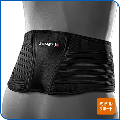 ザムスト ZW-5 （腰用サポーター）