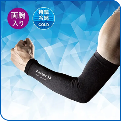 ザムスト アームスリーブ COOL EDITION（腕用スリーブ 両腕入り 冷感タイプ）