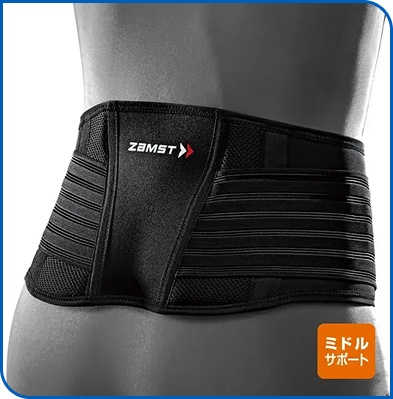 ザムスト ZW-5 （腰用サポーター）