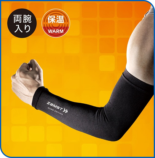 ザムスト アームスリーブ WARM EDITION（腕用スリーブ 両腕入り 温熱タイプ）