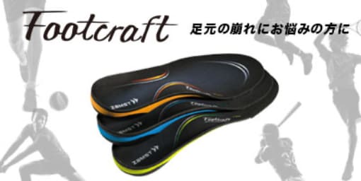 Footcraft