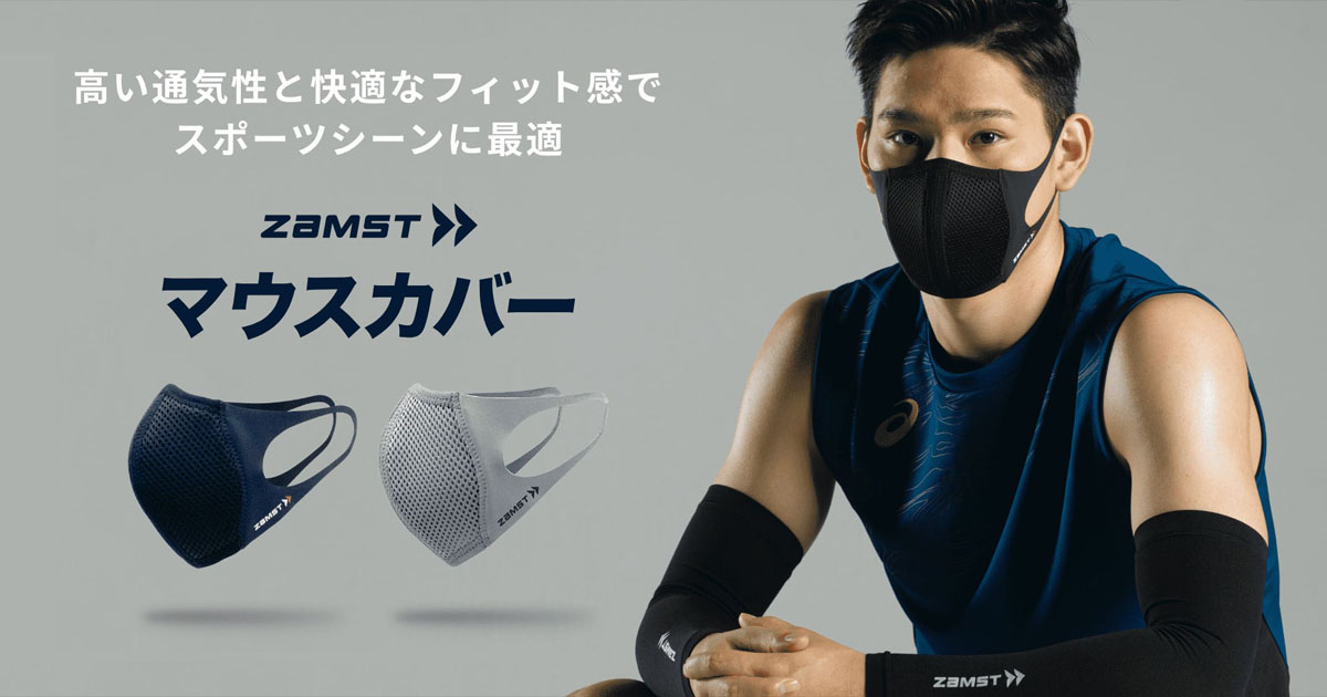 売り込み ザムスト マスク〔黒 1枚入〕スポーツ マスク zamst マウスカバー トレーニングマスク トレーニング ランニングマスク ランニング 