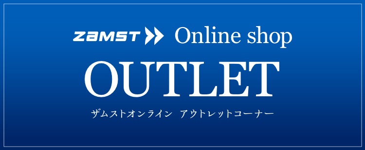 OUTLETセール