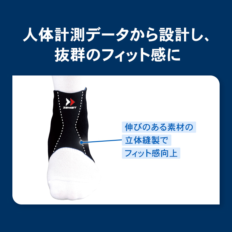 ABサポーター 楽天市場】交換無料 アキレス腱サポーター ザムスト アキレス腱