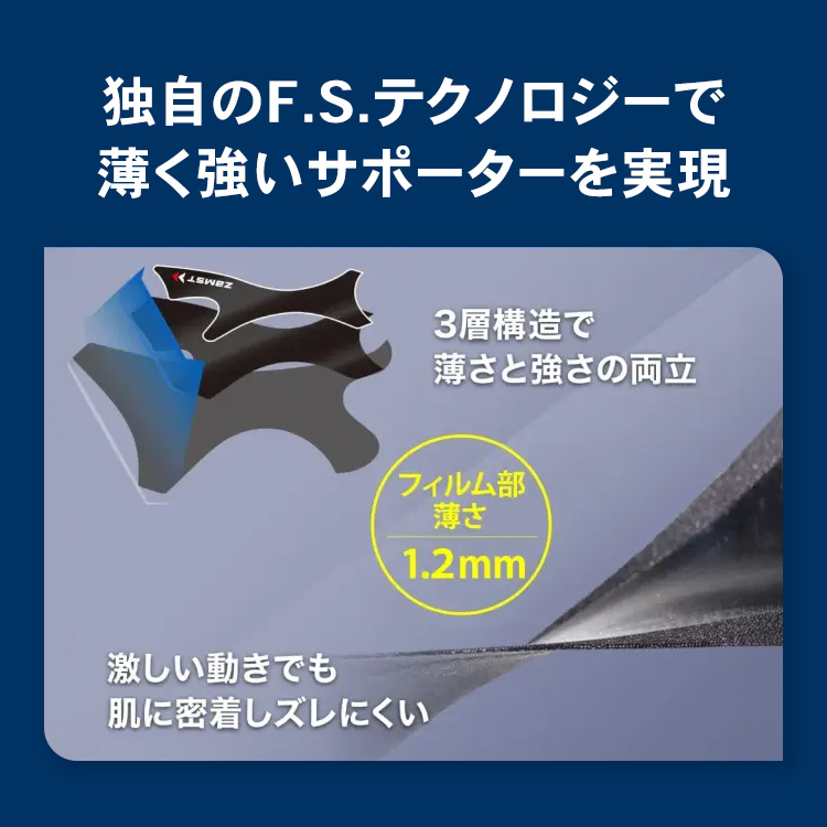サッカー 足首サポーター ザムスト FILMISTA ANKLE テーピングや