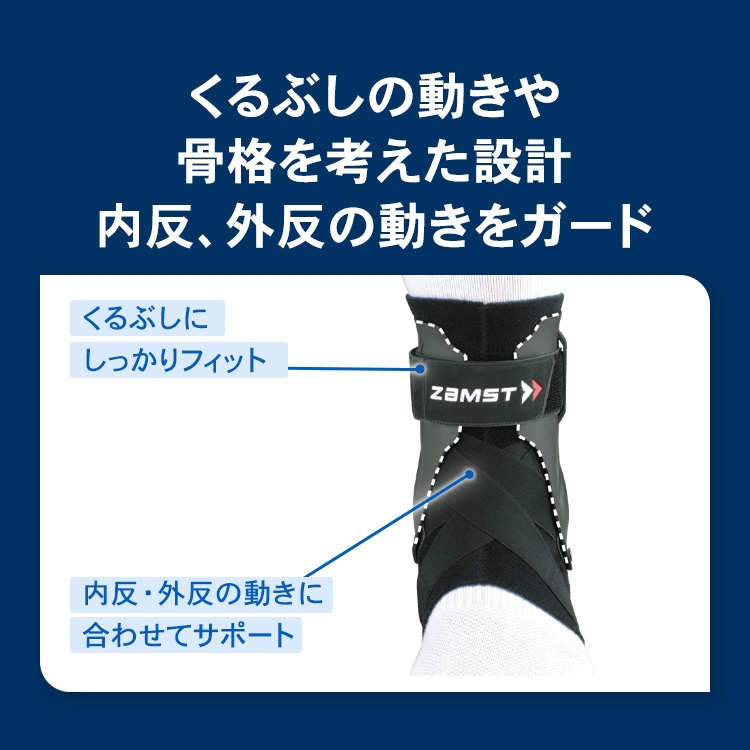 ザムストA2-DX LL 左右セット ザムスト A2-DXホワイト （足首用サポーター 左右別）