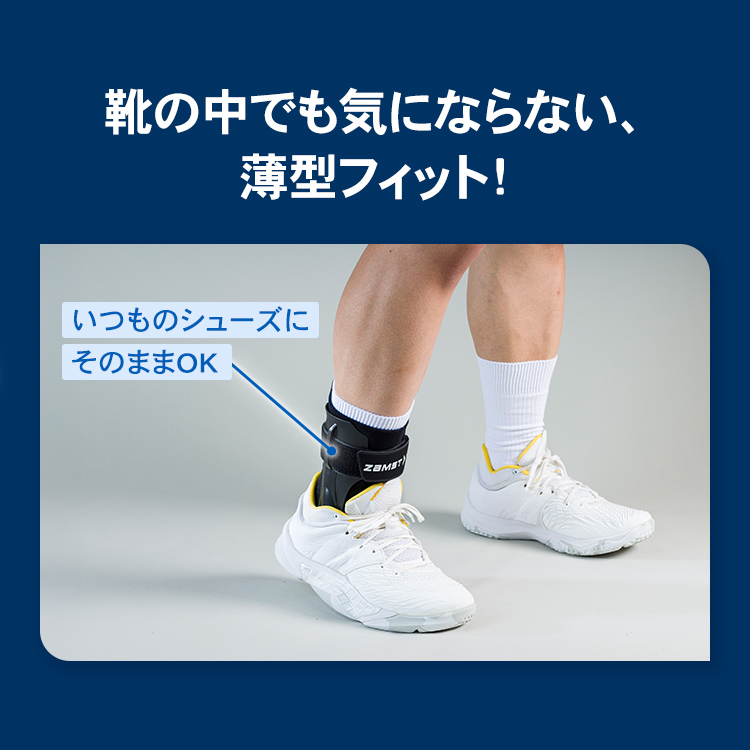足首サポーター ザムスト A2-DX バスケやサッカーなどスポーツ用