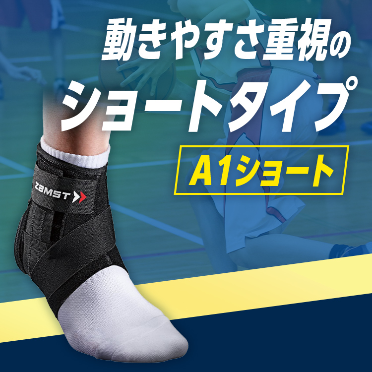 ZAMST足首サポーターサイズM 楽天市場】サイズ交換無料 足首サポーター ザムスト 足首 足