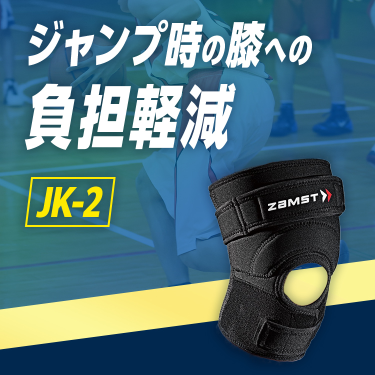 【2点セット】膝用 L 左右兼用 新品 ザムスト ZAMST サポーター JK1 膝サポーター ザムスト JK-1 成長期の小学校高学年から高校生に