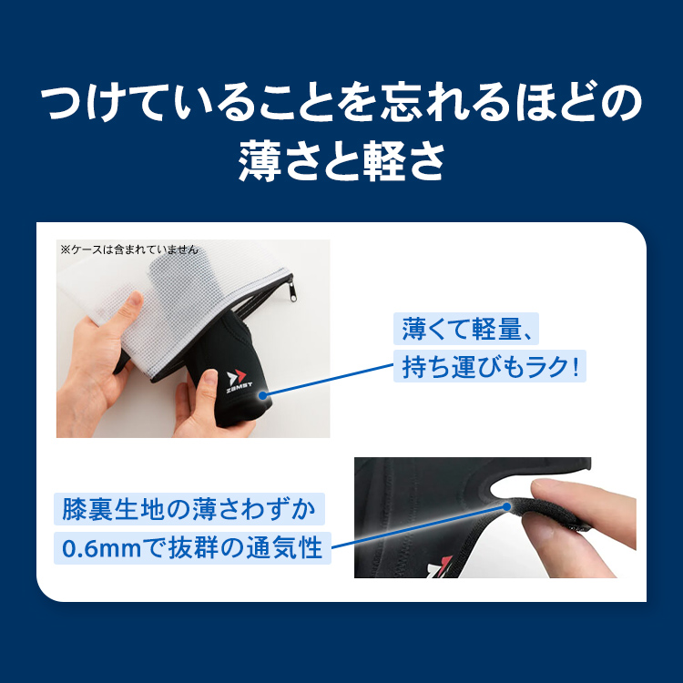 ヒザサポーター ザムスト EK-1 バスケやバレーなどスポーツ用に