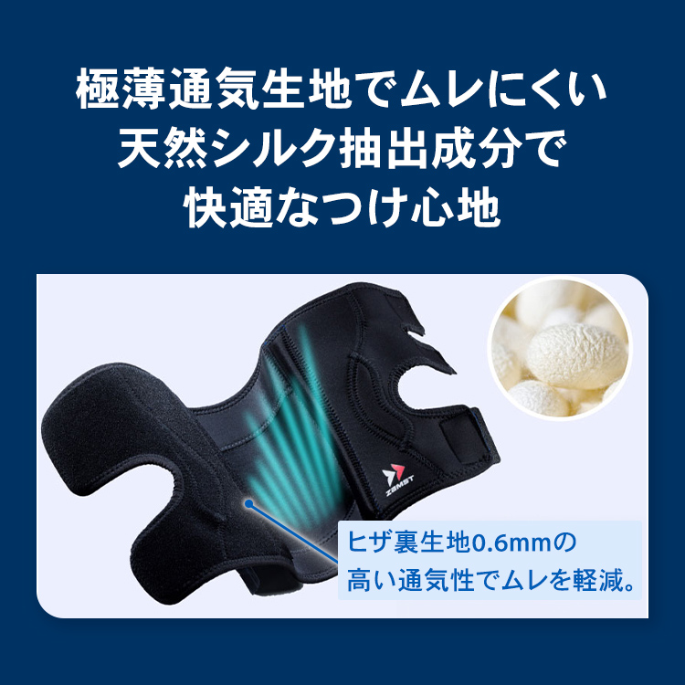 ヒザサポーター ザムスト EK-3 スポーツ用 バスケやバレーなど