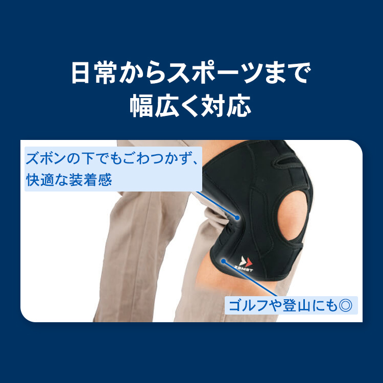 ヒザサポーター ザムスト EK-3 スポーツ用 バスケやバレーなど