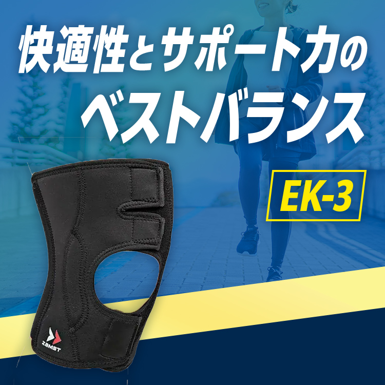 ⭐︎専用⭐︎ザムストヒザサポーターEK3  LL &  D&MひざサポーターL ⭐︎専用⭐︎ザムストヒザサポーターEK3 LL & D&Mひざサポーター