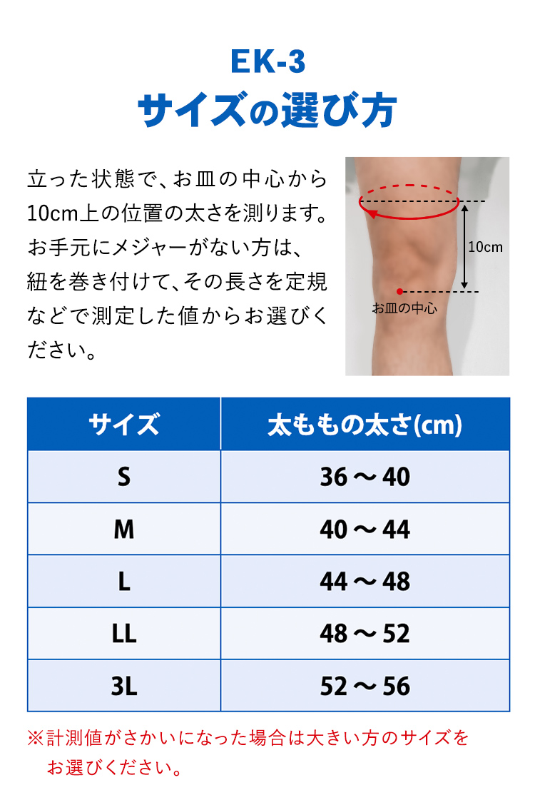 user_d54c8390ページ ヒザサポーター ザムスト EK-3 スポーツ用 バスケやバレーなど