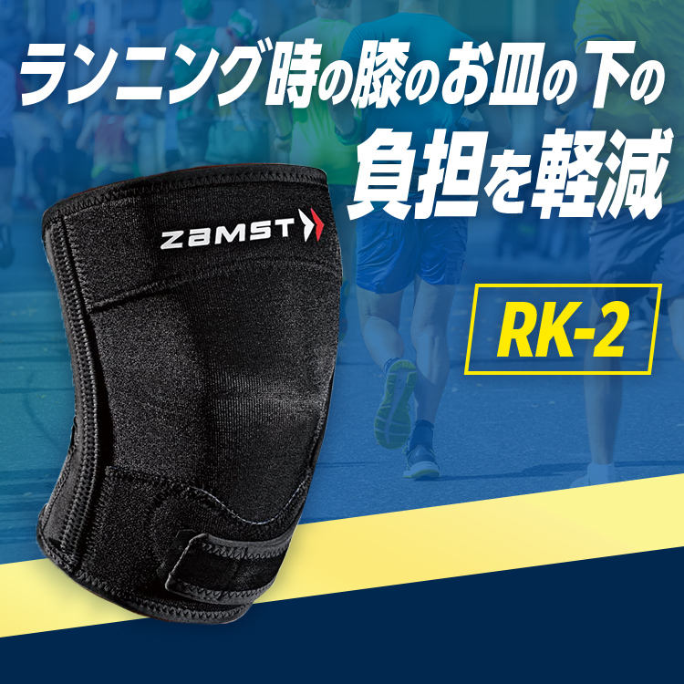○さ さま専用○ ザムスト 限定商品 JKバンド カラー 膝サポーター ZAMST