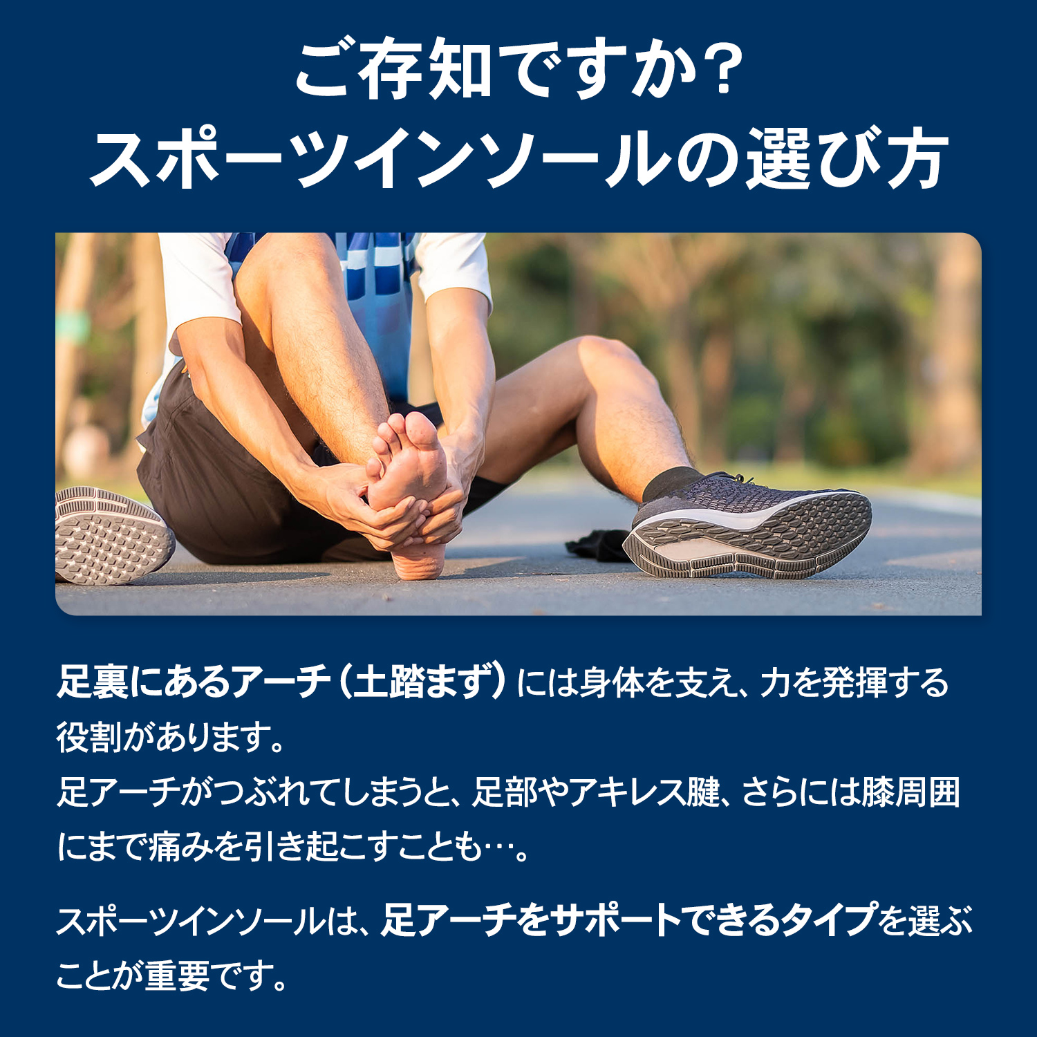 サッカー専用インソール ザムスト Footcraft FOOTBALL STYLE Jリーガー