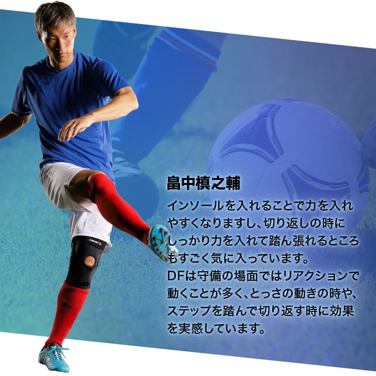 サッカー専用インソール ザムスト Footcraft FOOTBALL STYLE Jリーガー