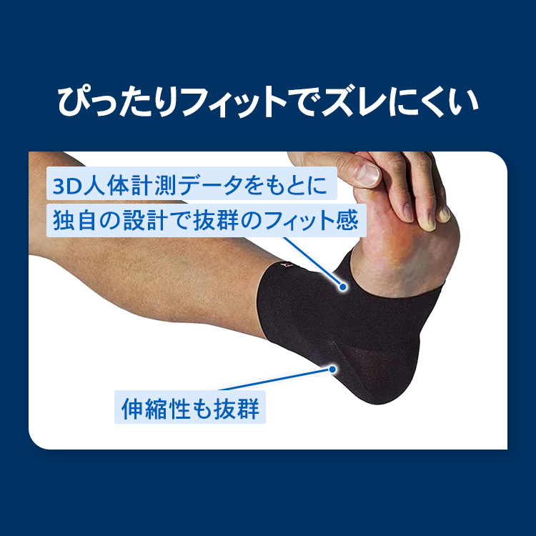 足首サポーター ザムスト Bodymate足首 履くタイプのサポーターです