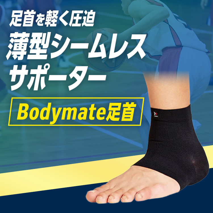 ザムスト 足首サポーター 楽天市場】☆ザムストの足首シリーズ最強モデル☆【 ザムスト