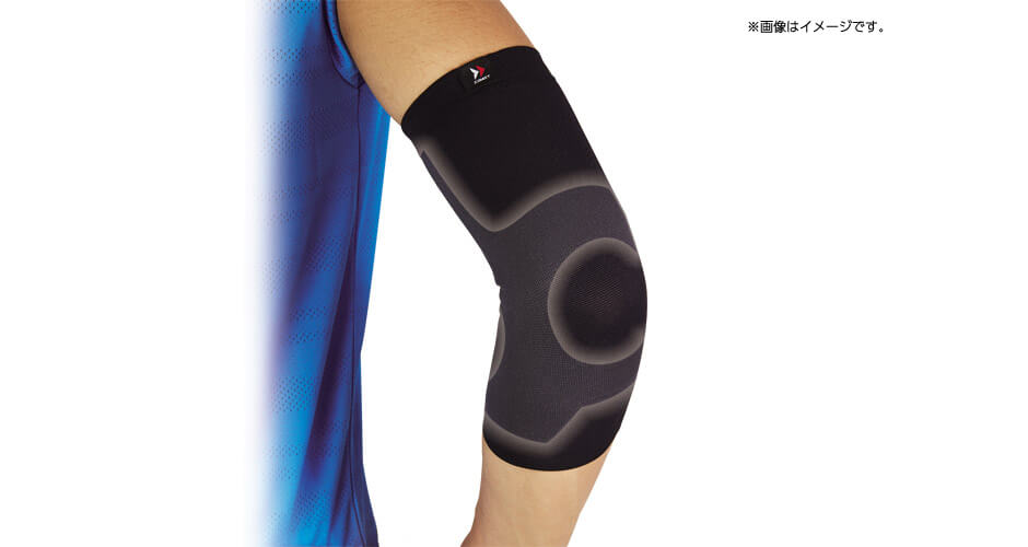 ヒジの軽い圧迫・保護に