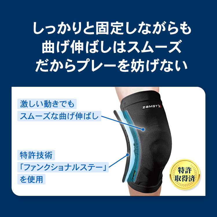ヒザサポーター ザムスト ZK-MOTION バスケやバレーなどスポーツ