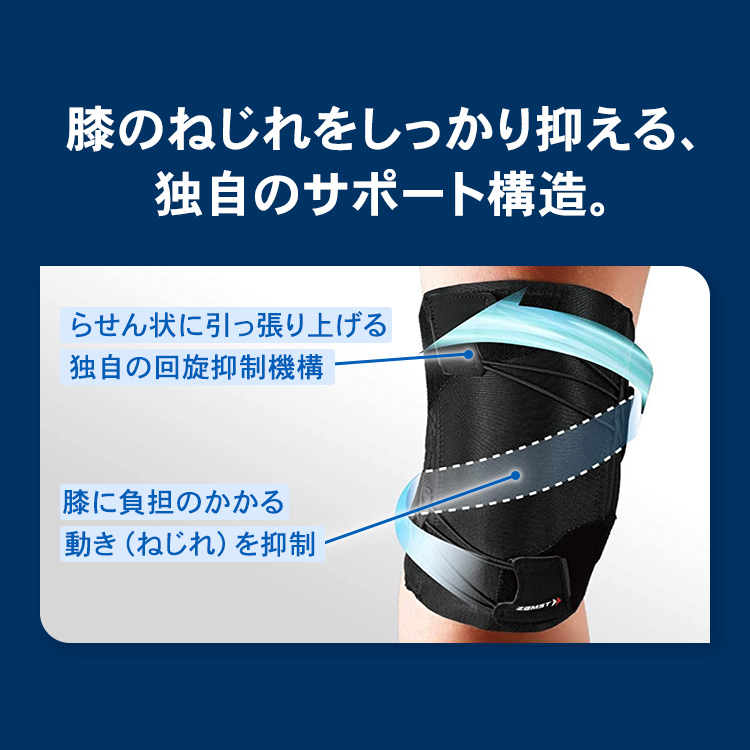 ヒザサポーター ザムスト RK-1Plus ランニングやマラソンなど