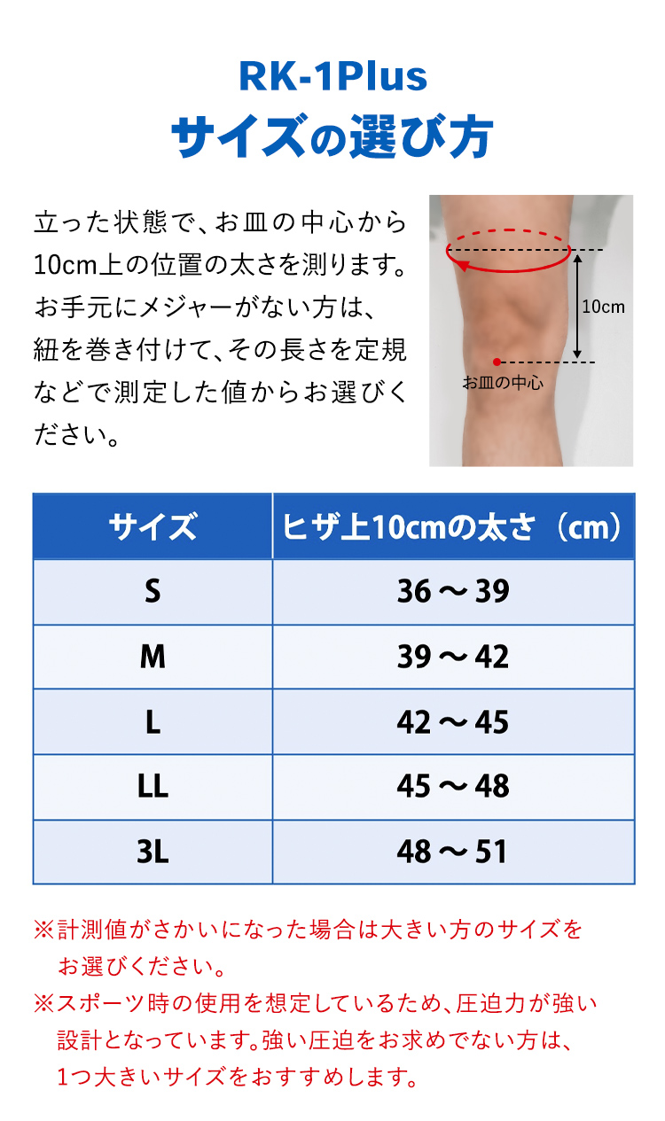 ヒザサポーター ザムスト RK-1Plus ランニングやマラソンなど