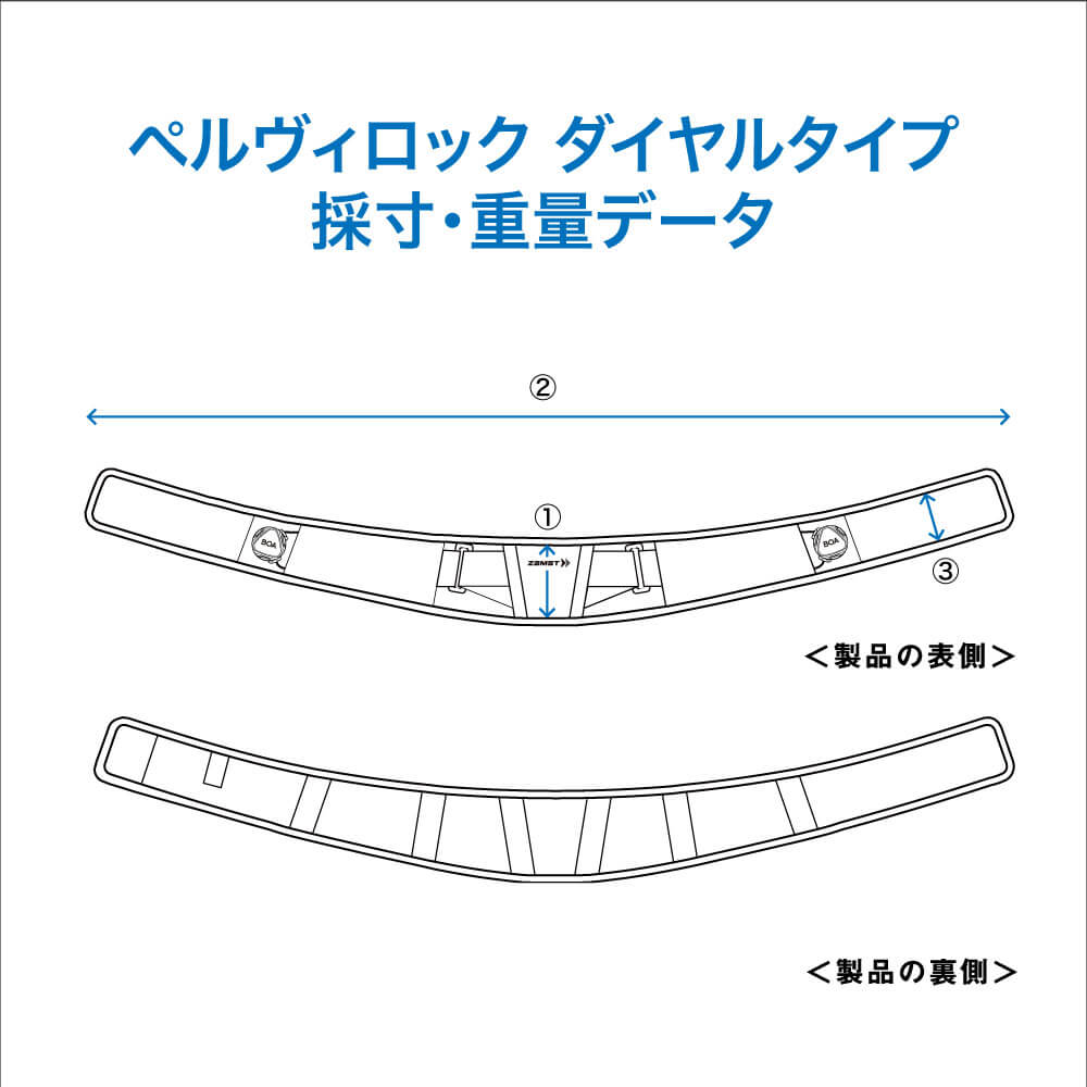 骨盤、腰のサポーター ザムスト ペルヴィロックダイヤルタイプ ゴルフ