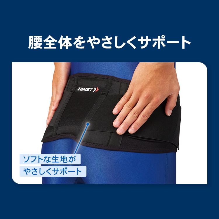 腰サポーター ザムスト ZW-3 ゴルフなどスポーツ用におすすめ