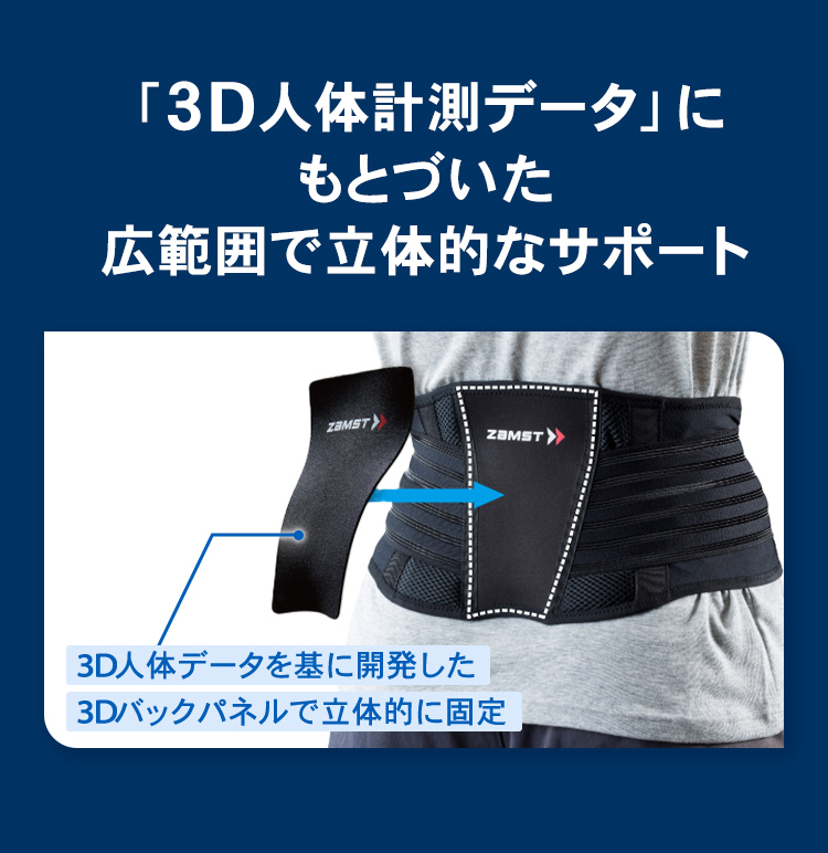 腰サポーター ザムスト ZW-5 ゴルフなどスポーツ用におすすめ