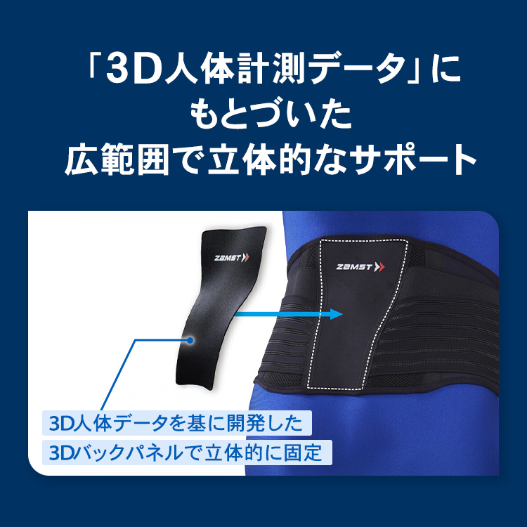 ZAMST ZW-7 腰サポーター 腰サポーター ザムスト ZW-7 ゴルフなどスポーツ用におすすめ