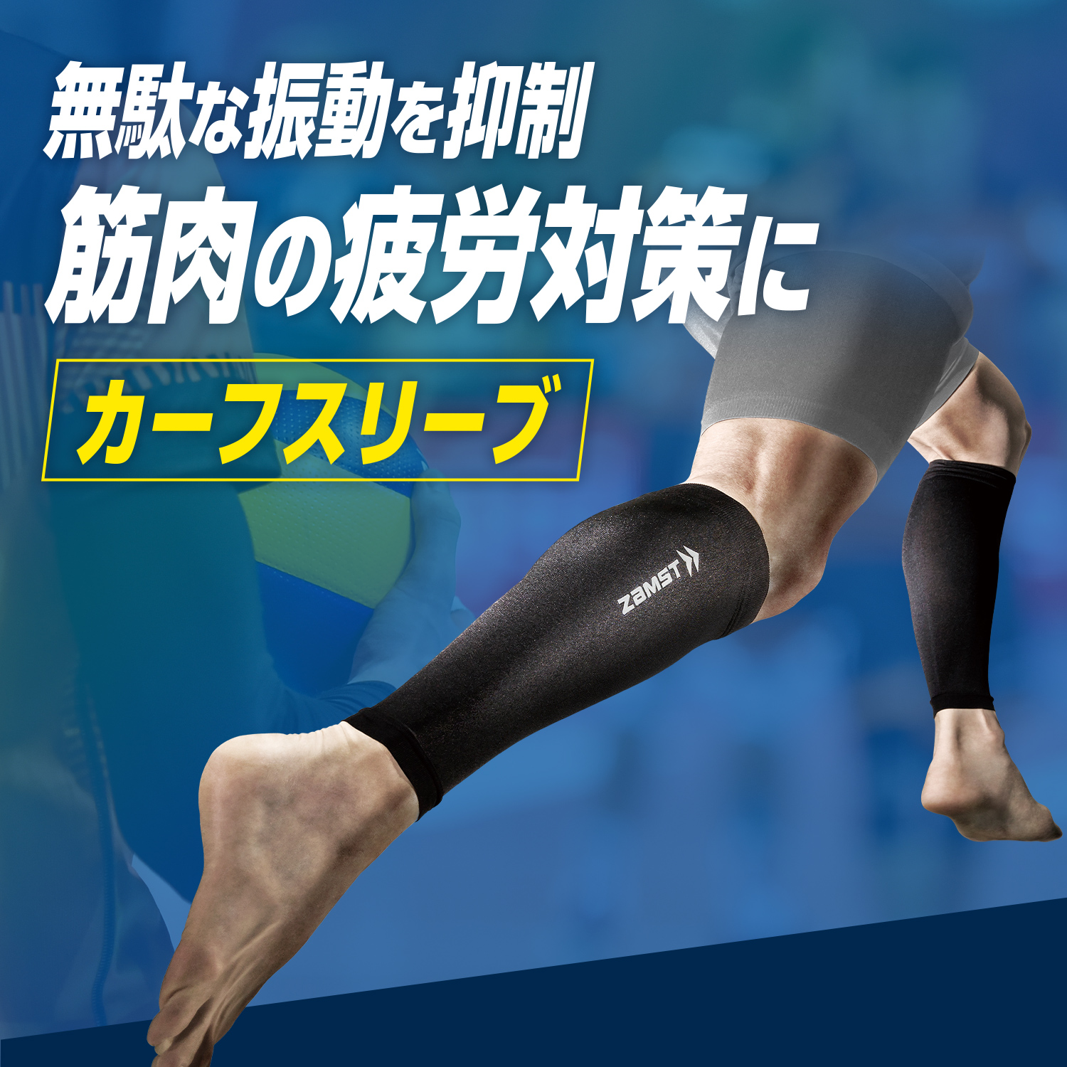 ZAMST　サポーター　脹ら脛　足 楽天市場】ザムスト ZAMST ふくらはぎ サポーター カーフ＆アンクル