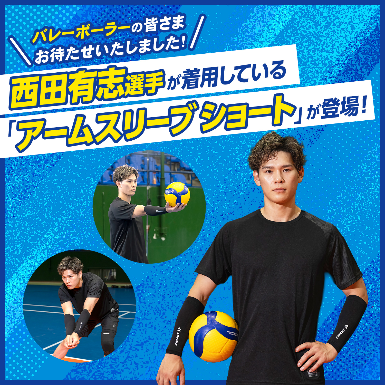 アームスリーブ ザムスト 前腕タイプ バレー、バスケ、マラソン