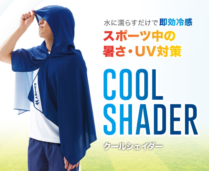 希少 COOL SHADER 冷感ポンチョ サッカーフットサルウェアー389503