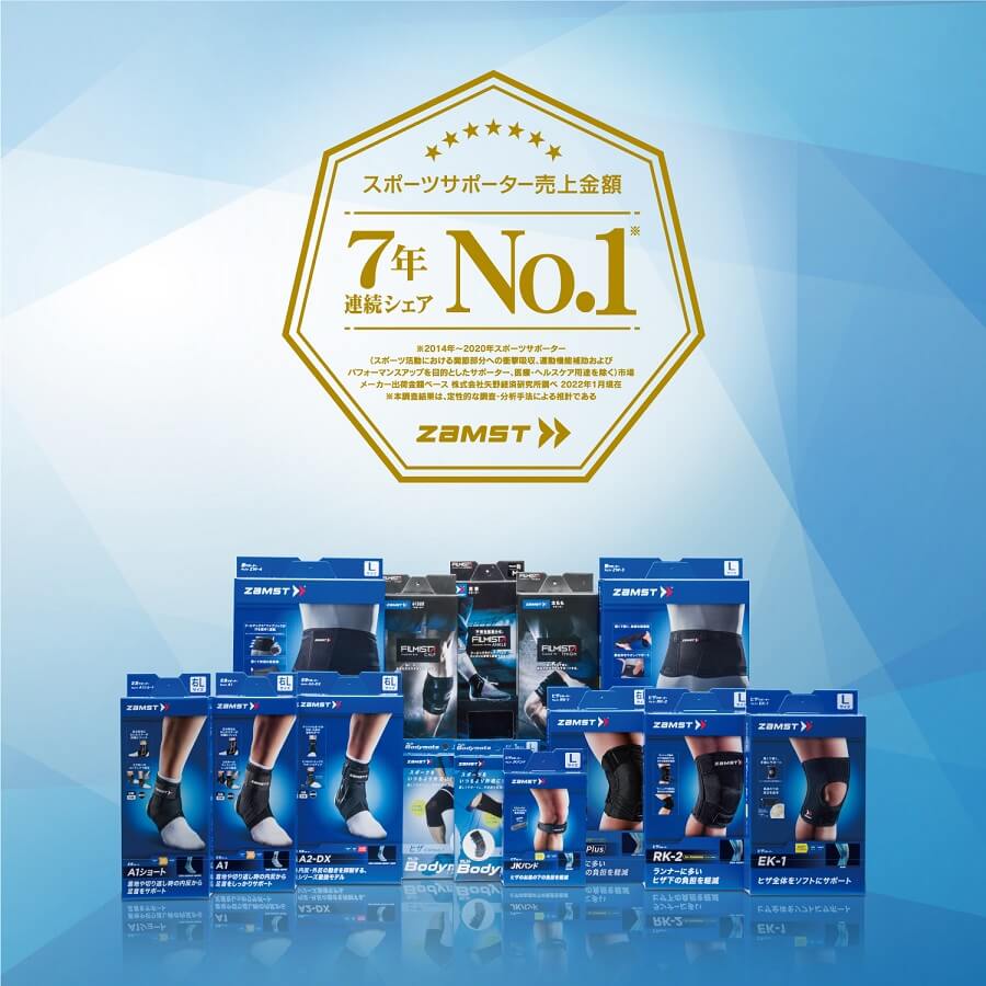 ザムスト Zk 3 Zk 7 パターンオーダー ヒザ用サポーター 左右別 Zamst Online ザムスト オンライン ザムスト Zk 3 Zk 7 パターンオーダー ヒザ用サポーター 左右別 Zamst Online ザムスト オンライン
