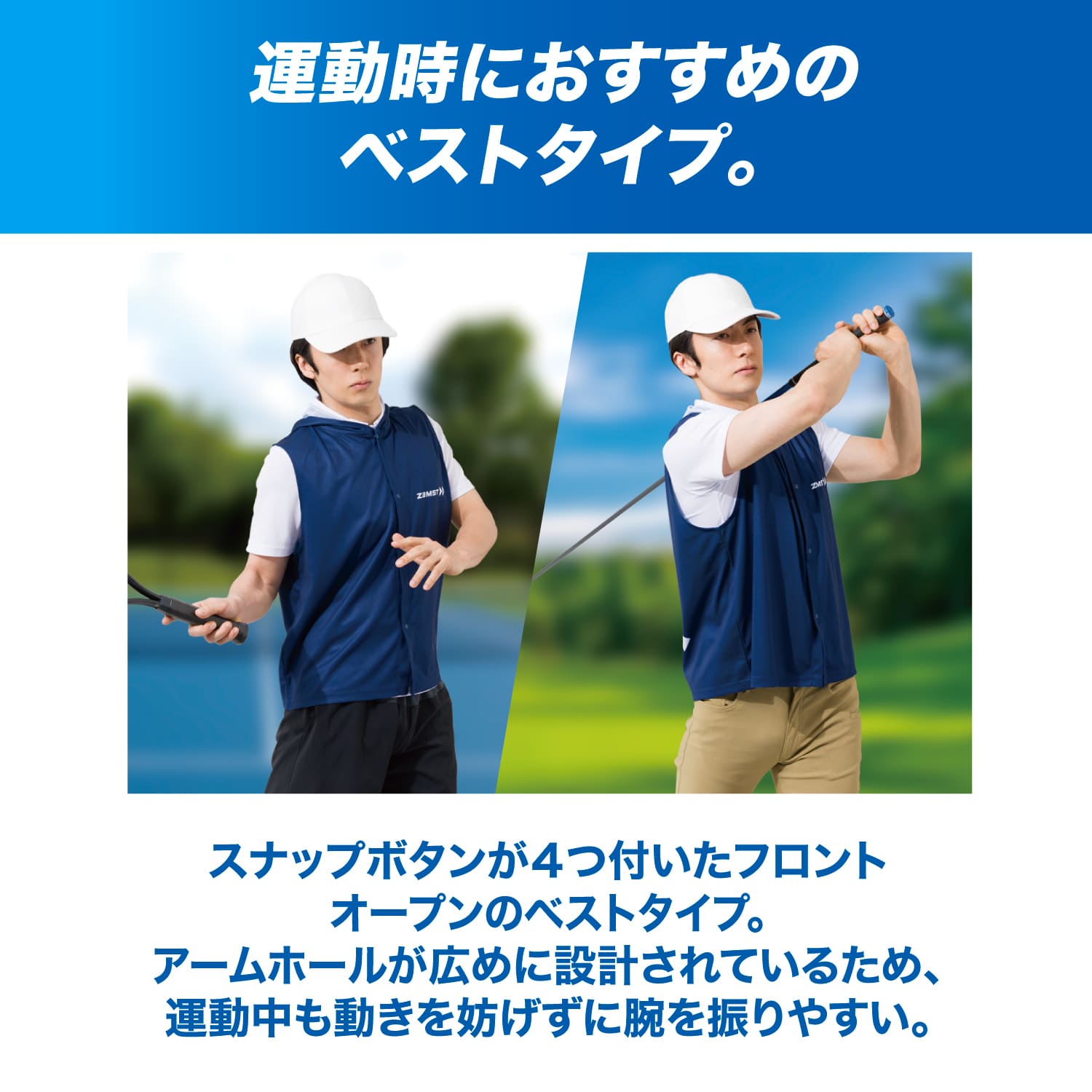ZAMST クールシェイダー　アクティブベスト COOL SHADER 冷感ポンチョ（冷感タオル） スポーツ中の暑さ