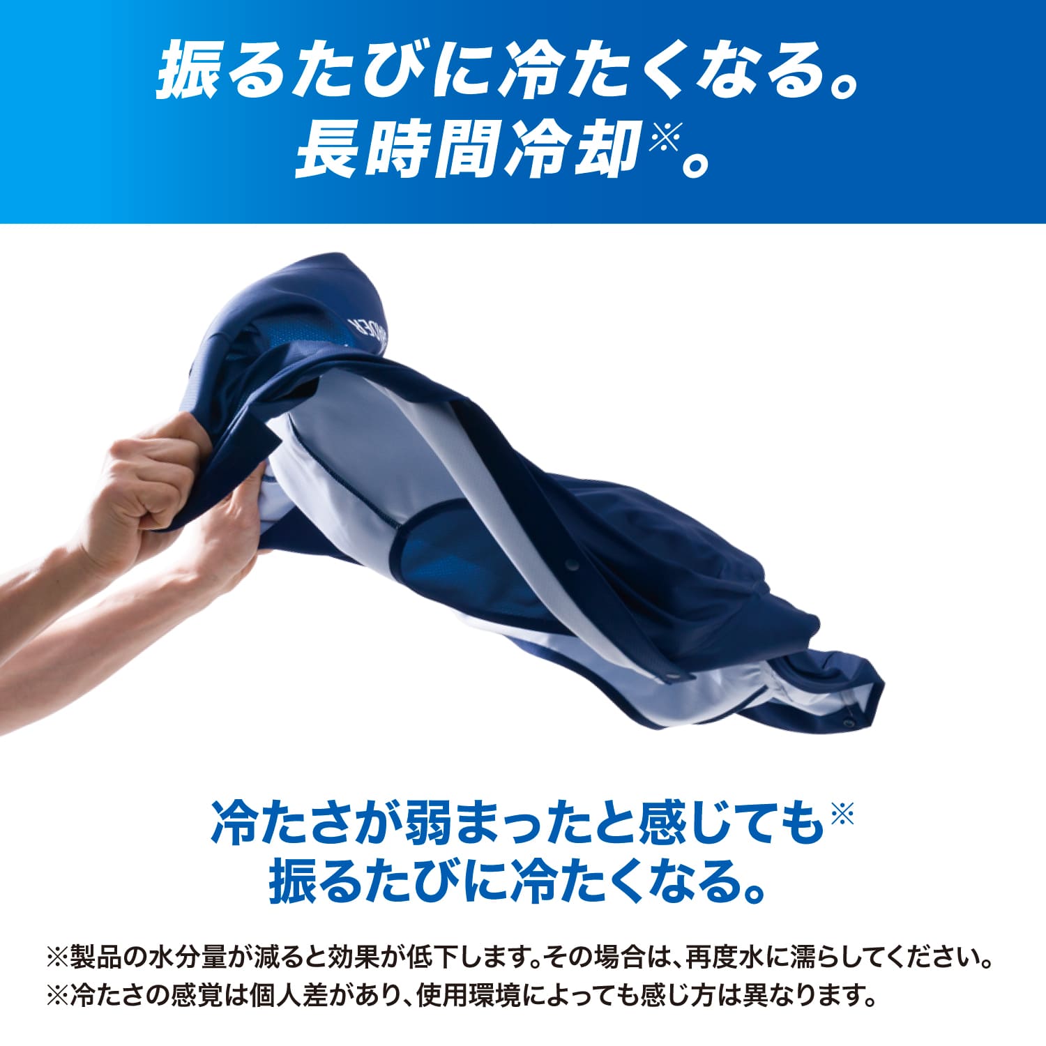 ザムスト　冷却ベスト COOL SHADER 冷感ポンチョ（冷感タオル） スポーツ中の暑さ