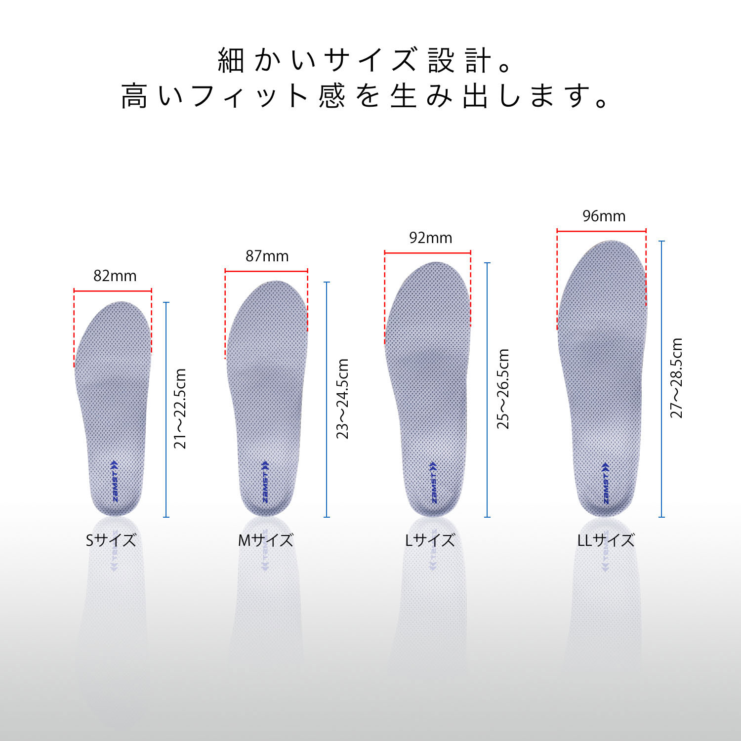 細かいサイズ設計